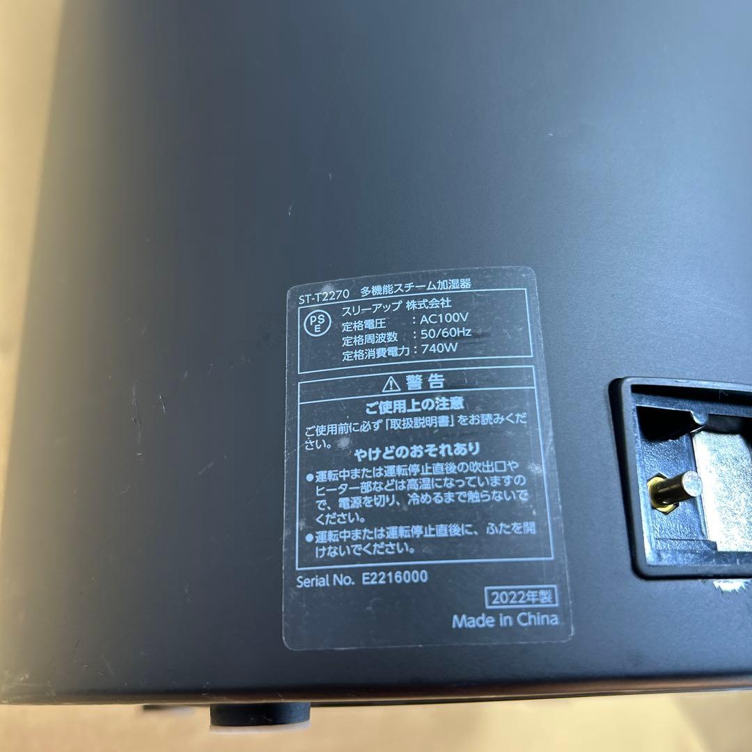 ブラック置き型加湿器 タッチ式操作