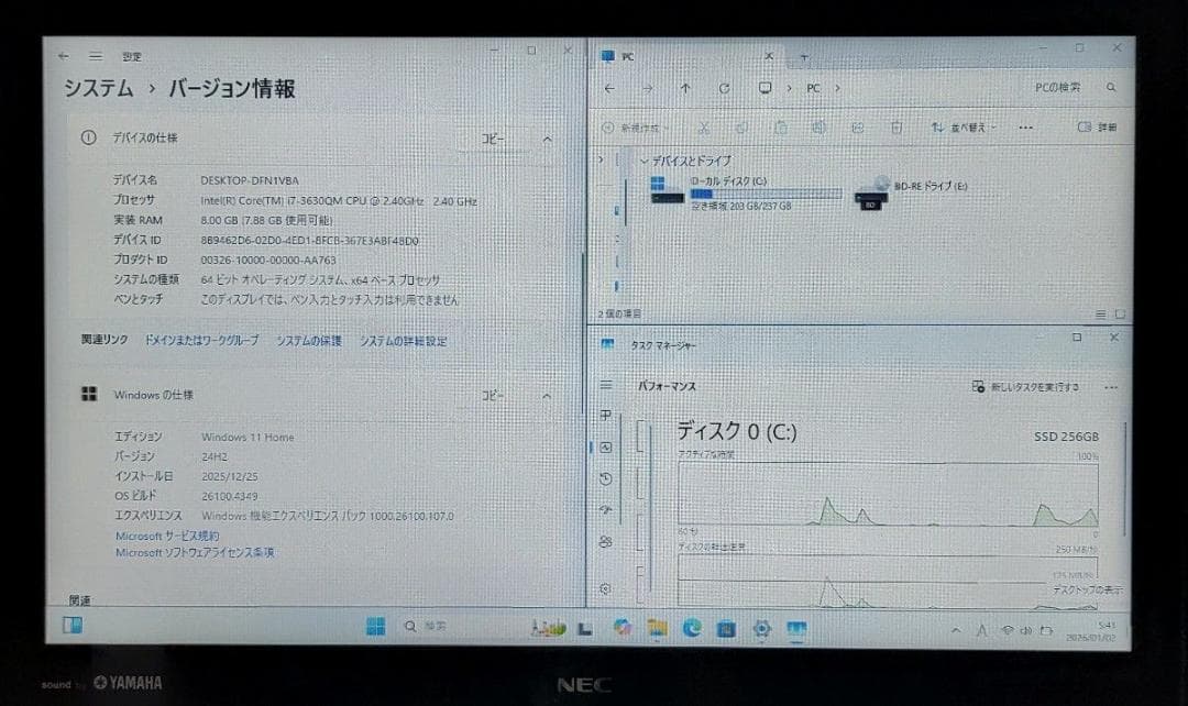 NEC LaVie Corei7 メモリ8GB SSD256GB ブルーレイ対応