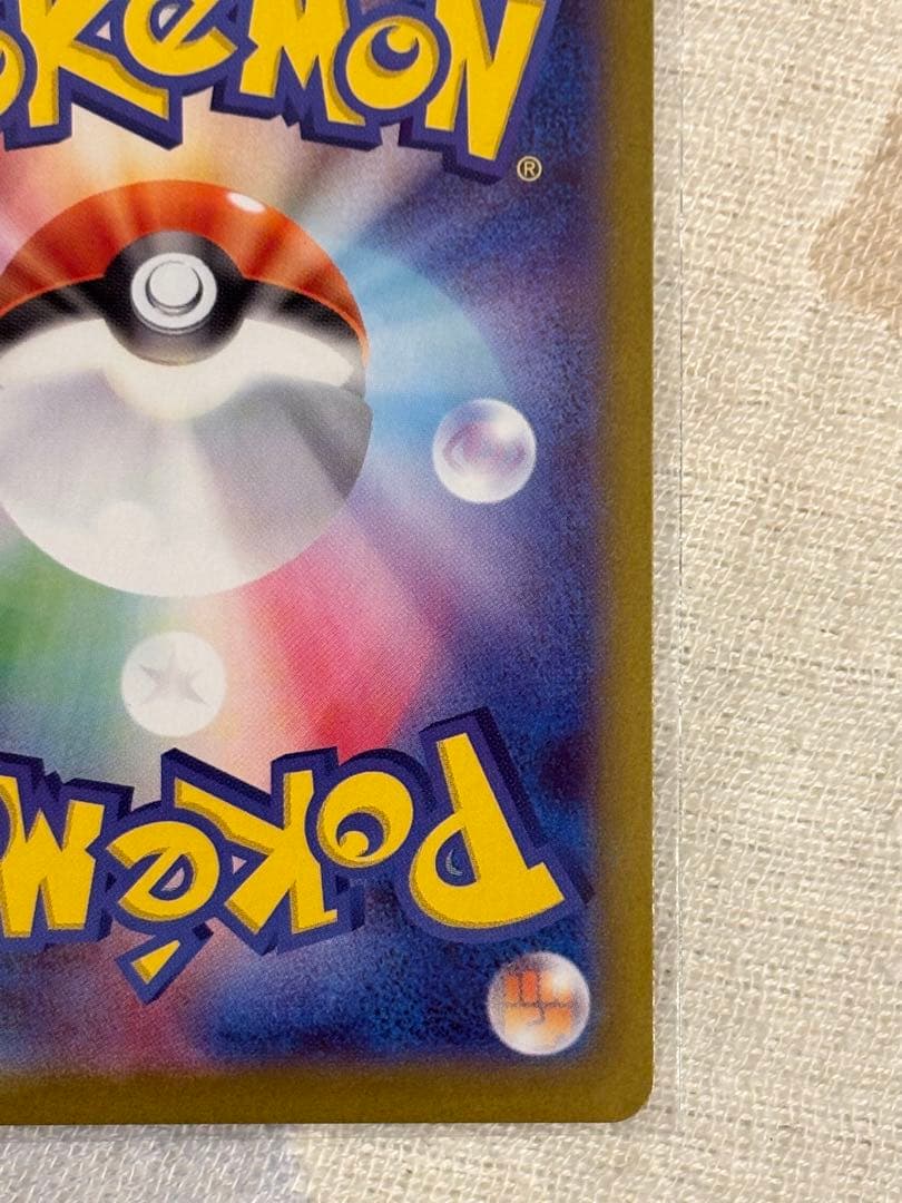 メイのはげまし M3 115/080 SAR