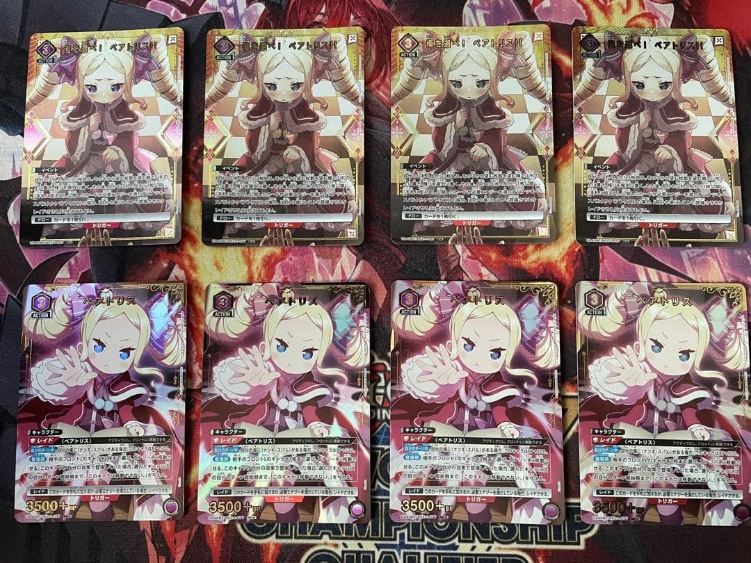 ユニオンアリーナ ベアトリス パラレルセット 俺を選べ