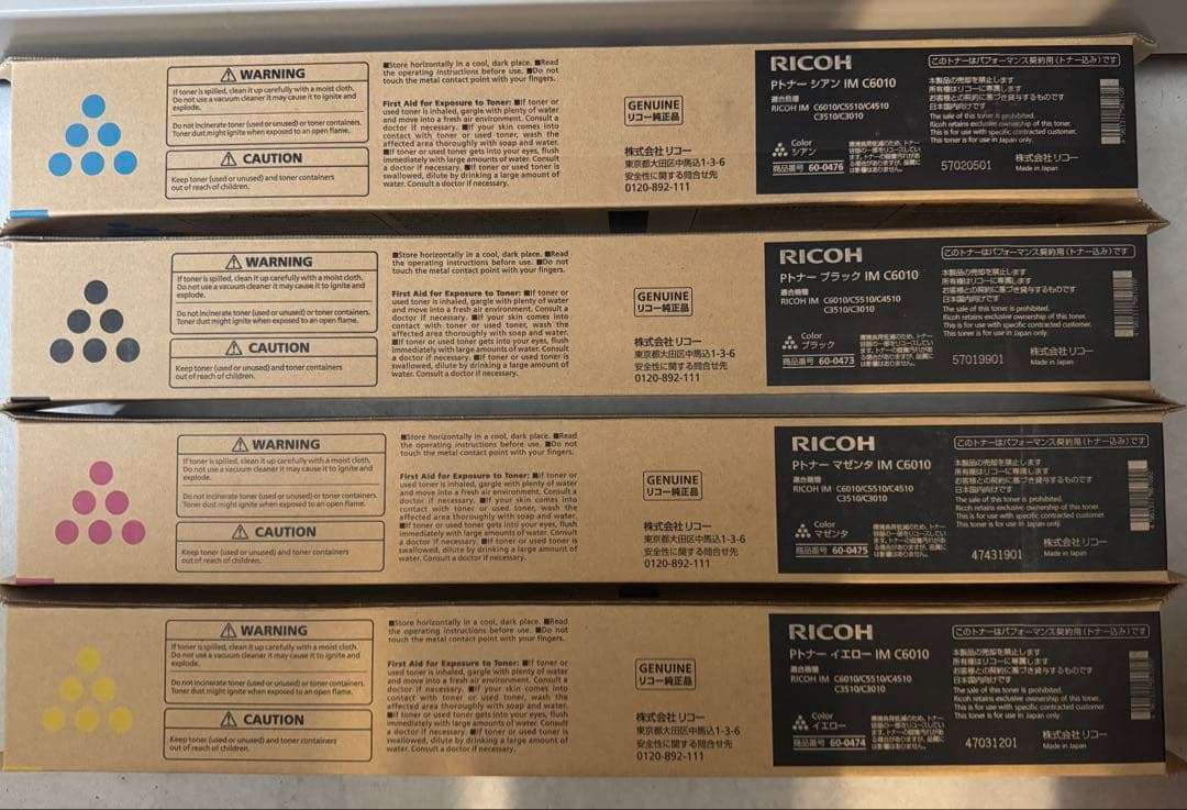 RICOH IM C6010トナーカートリッジ4色セット　送料無料