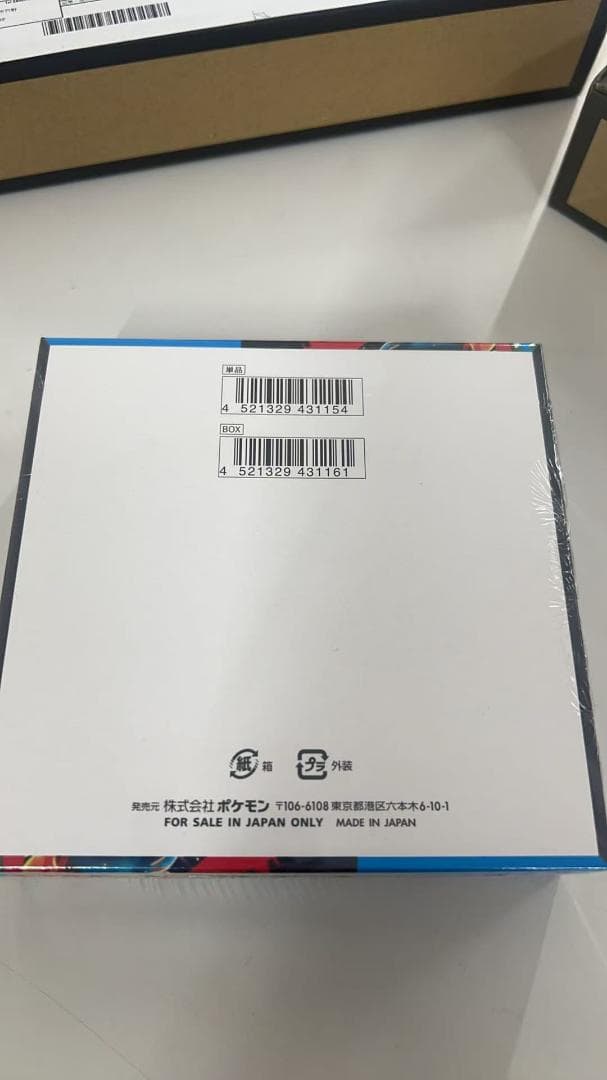 ポケモンカードゲーム MEGA 拡張パック メガブレイブ BOX