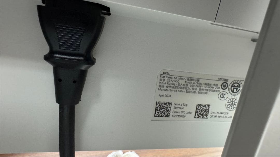 DELL S2722QC 27インチ フルHD モニター 本体