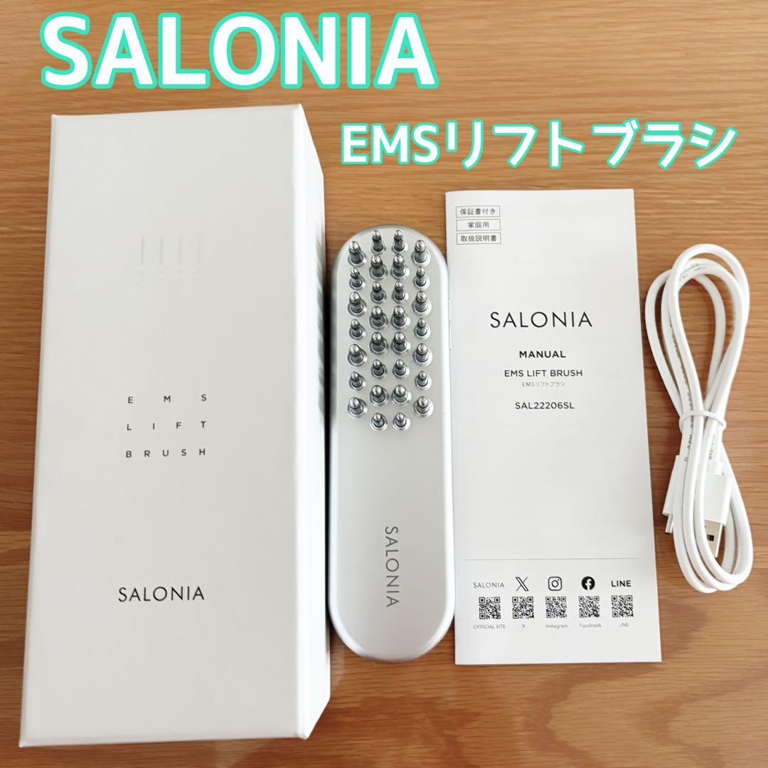 SALONIA EMSリフトブラシ⭐︎3回ほど使用