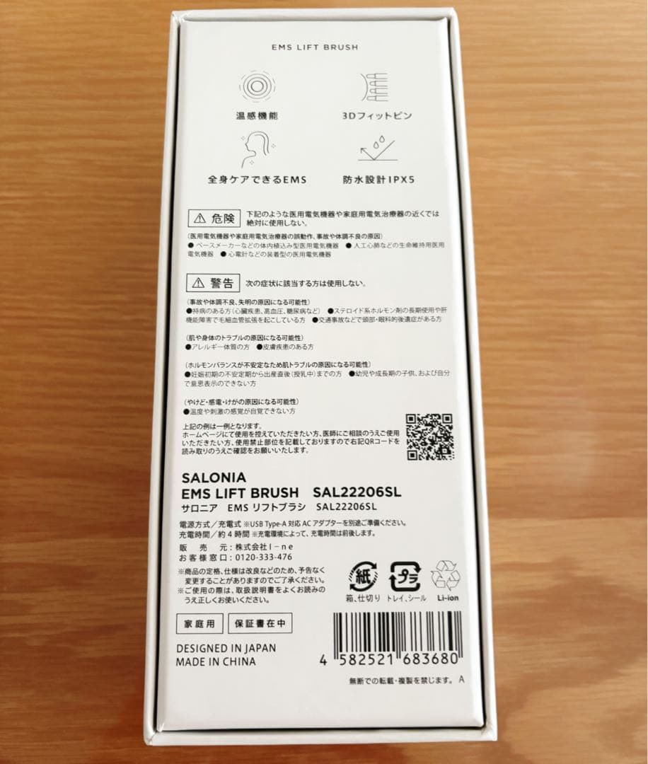 SALONIA EMSリフトブラシ⭐︎3回ほど使用