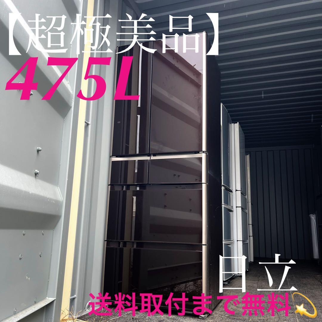 41取付無料！日立真空チルド搭載 スタイリッシュブラウン6ドア冷蔵庫！洗濯機