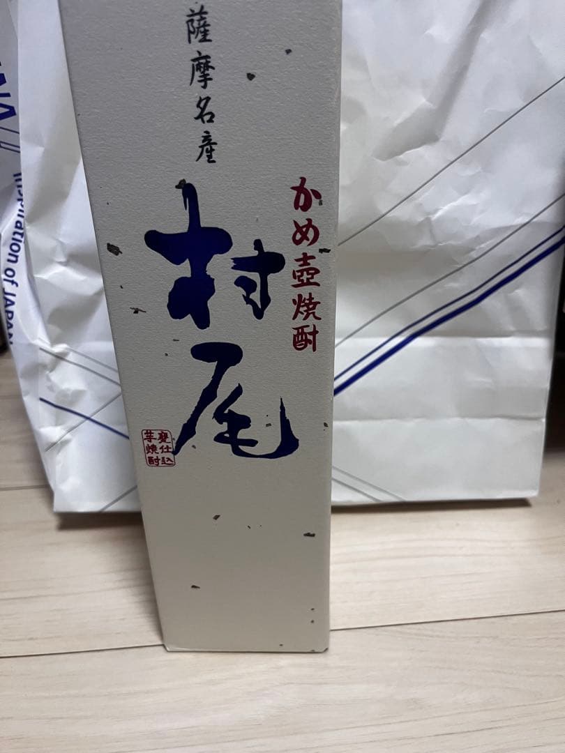 【新品未開封】ANA機内販売 かめ壺焼酎　村尾　750ml