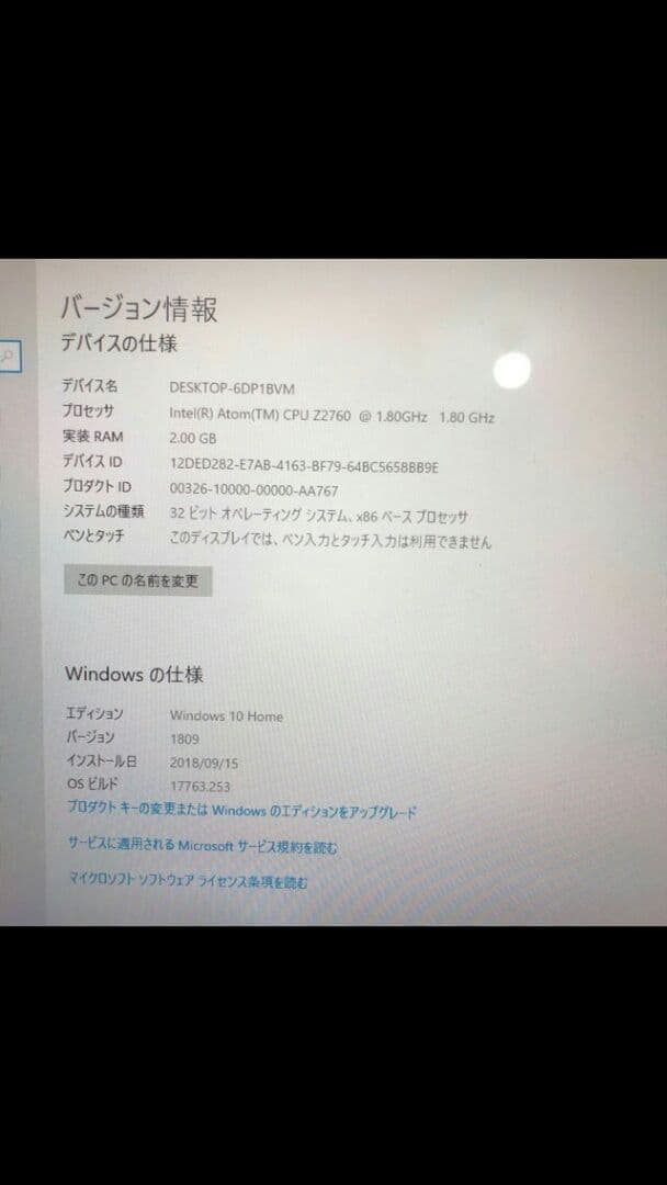 FUJITSU windows10タブレットPC