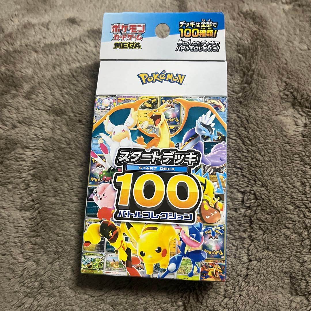 スタートデッキ100バトルコレクション 101番