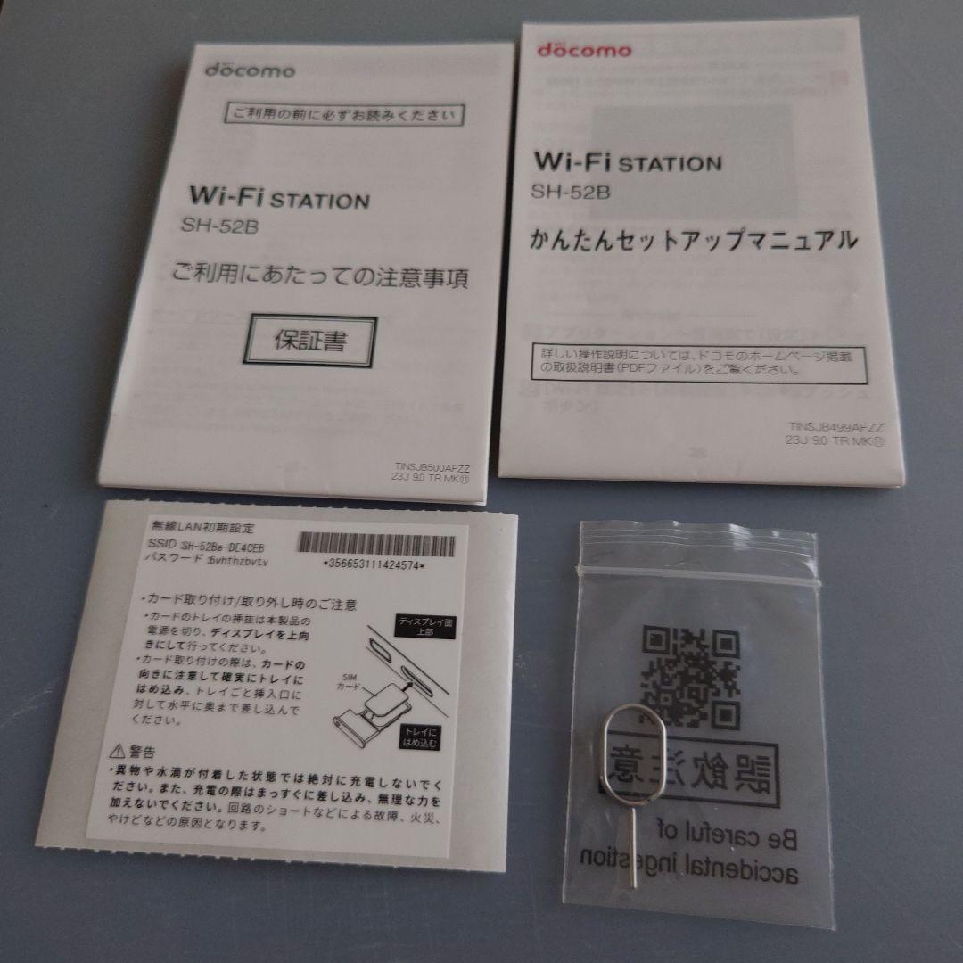 docomo 5G Wi-Fiステーション SH-52B