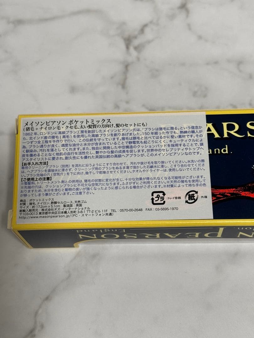 メイソンピアソン　ポケットミックス