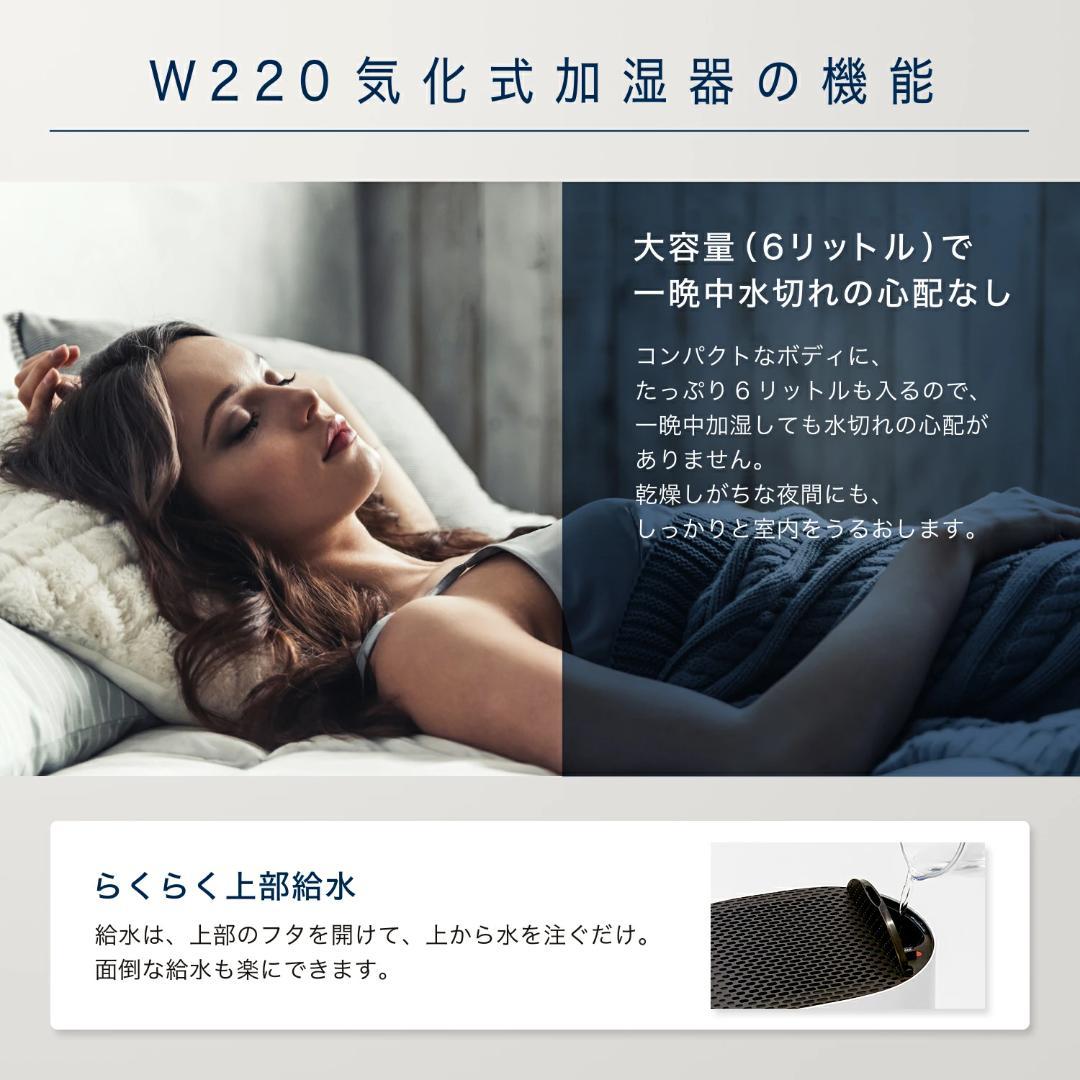 【新品】BONECO W220 気化式加湿器