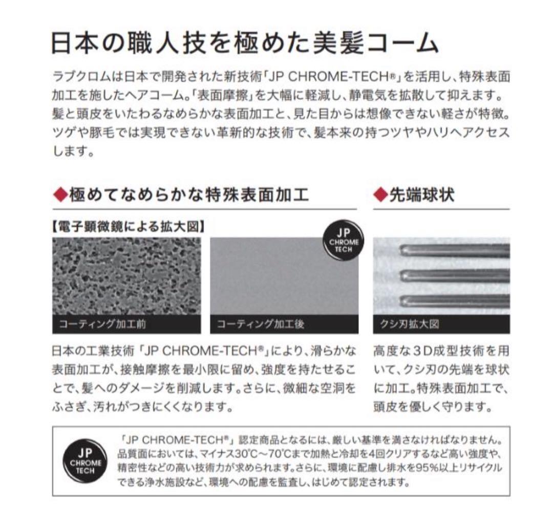 K24GP TSUKI Gold コーム LOVECHROME美髪コーム