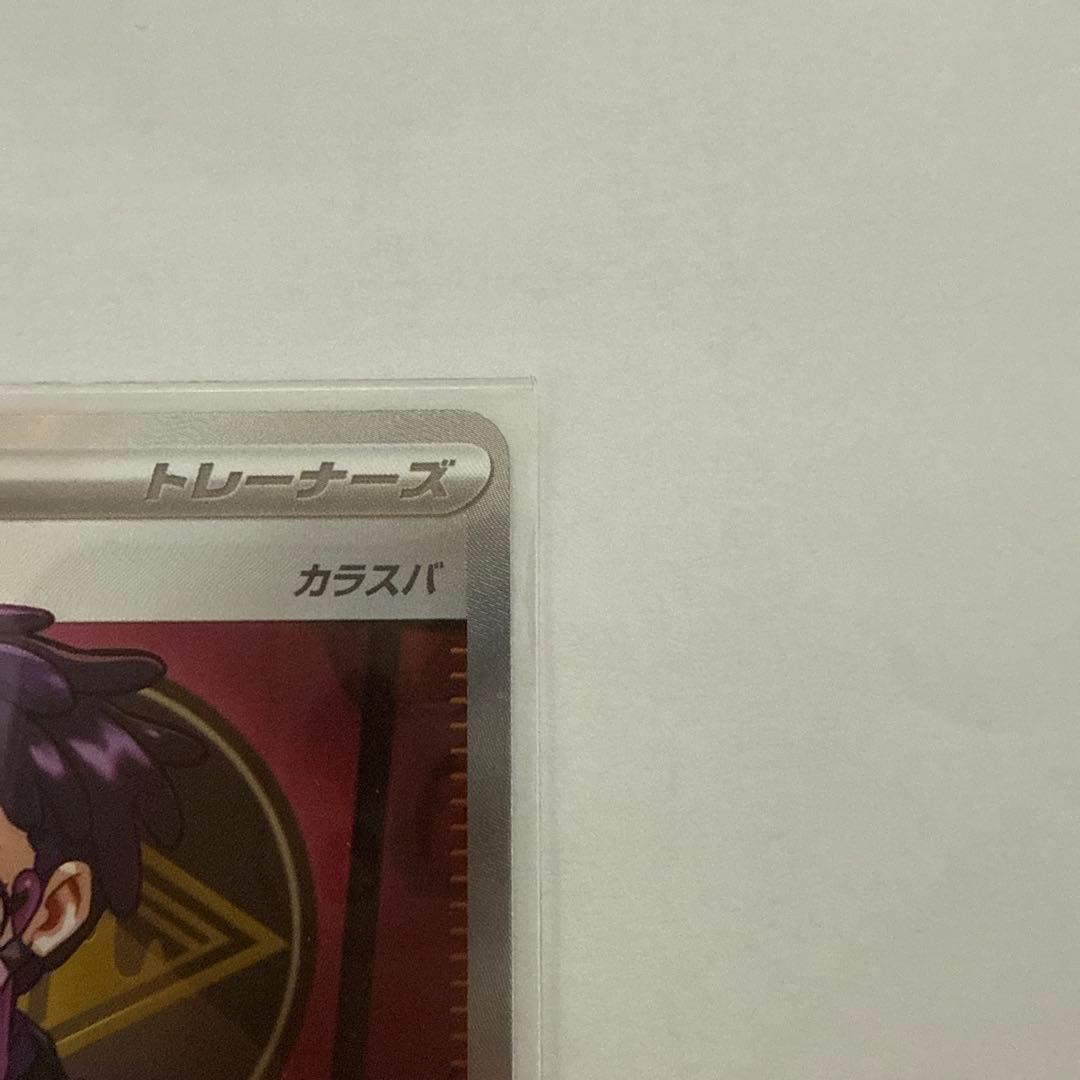 ポケモン ポケットモンスター ポケカ スタートデッキ100 ボスの指令 カラスバ