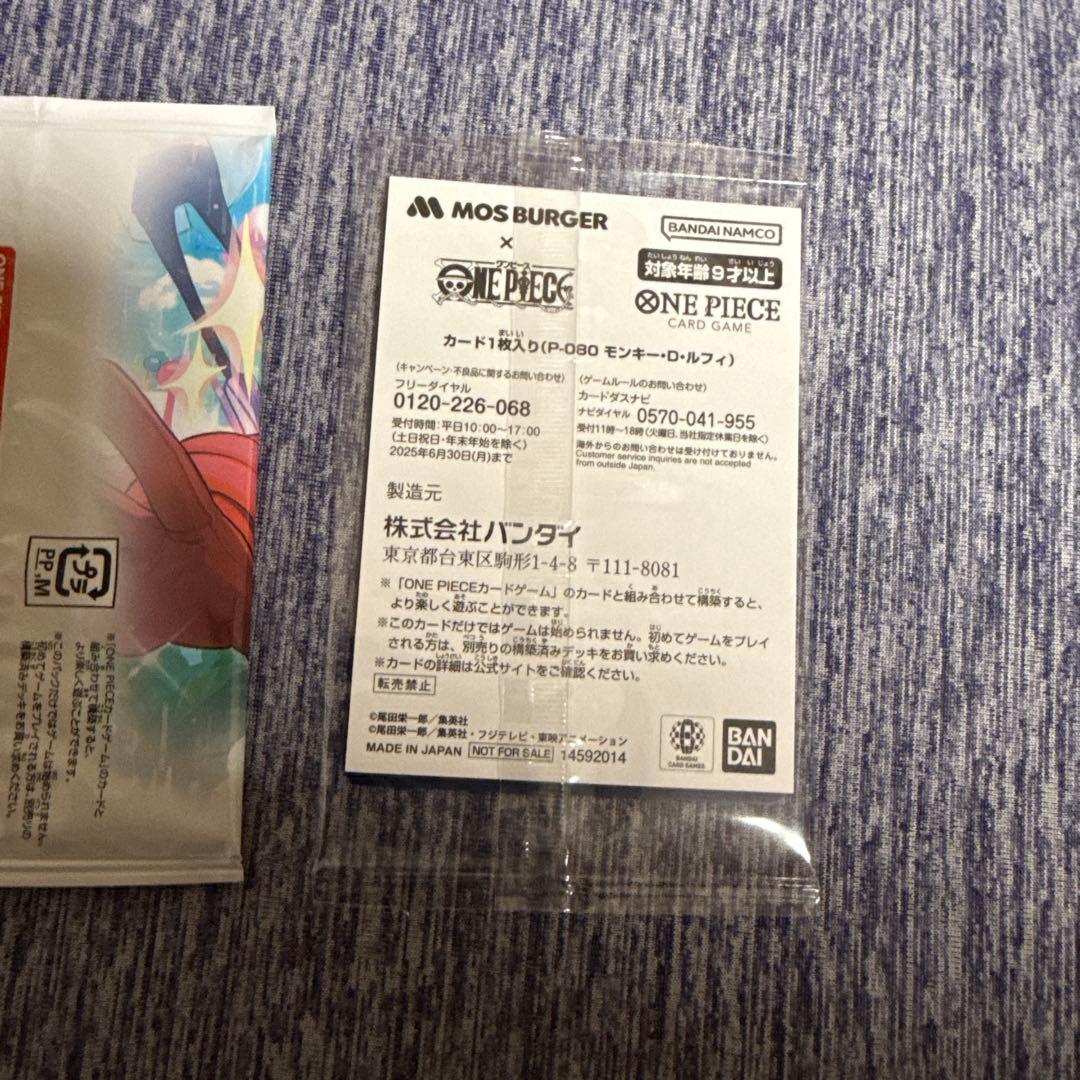 ワンピースカード　プロモ