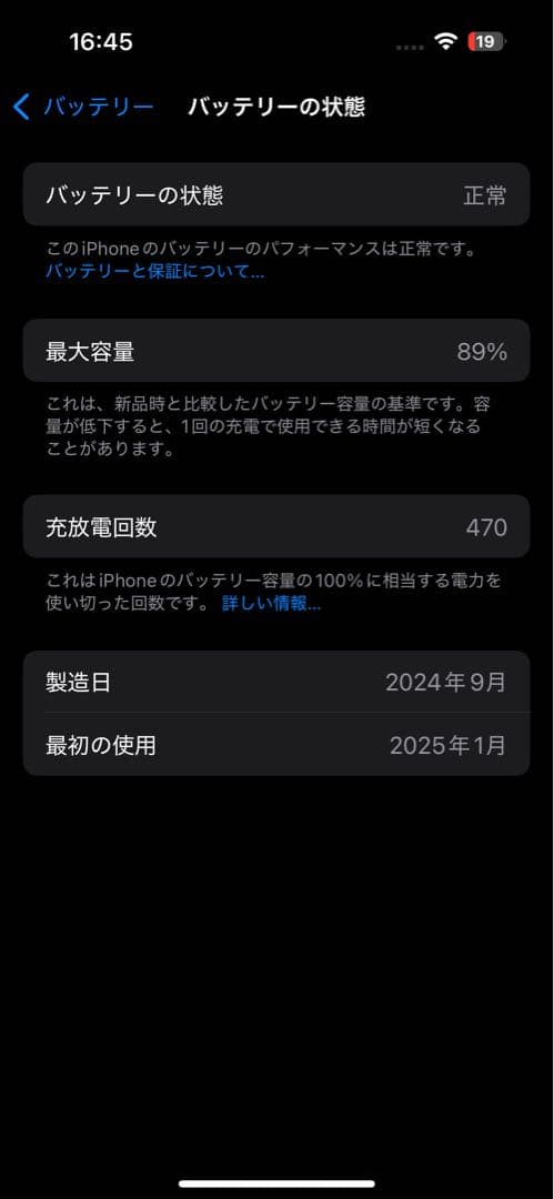 iPhone15 256GB バッテリー89% ブラック
