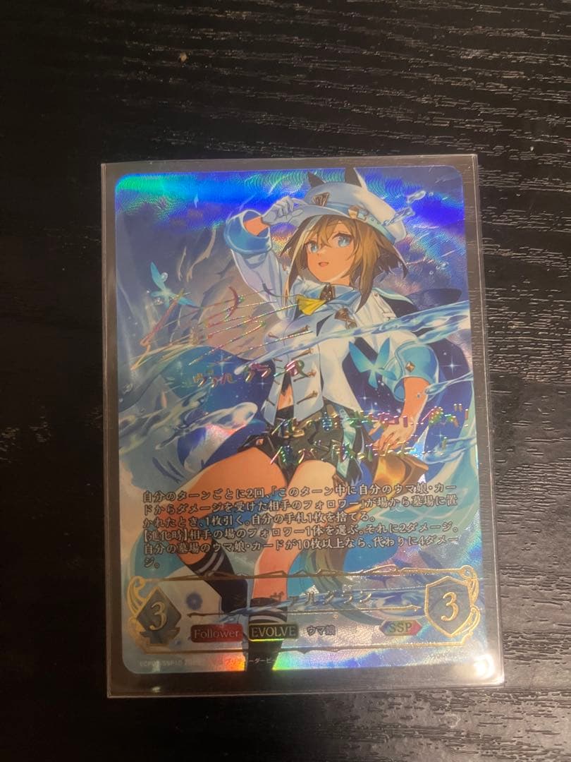 シュバルグラン SSP