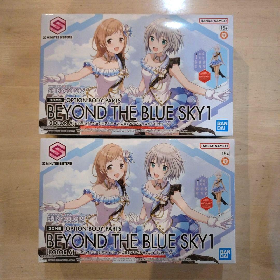 あじふらい@プロフ参照専用ページ　30MS 園田智代子/社野凜世