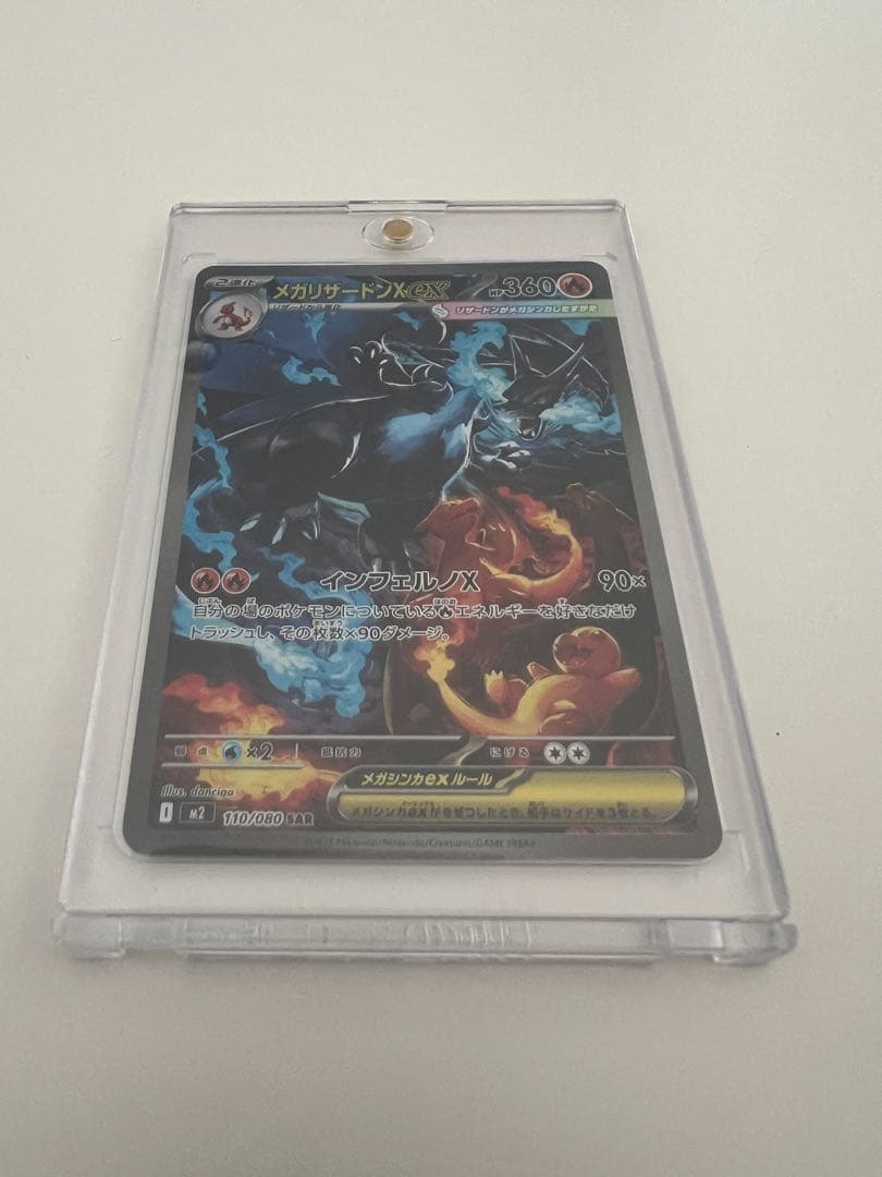 メガリザードンX