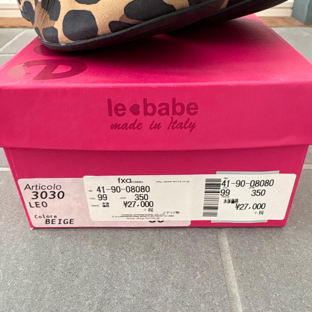 le babe レバーべ ヒョウ柄 ウェッジソールパンプス35cm
