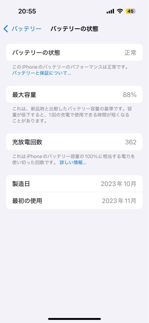 Apple iPhone 15 256GB ブラックTORRAS ケース付き
