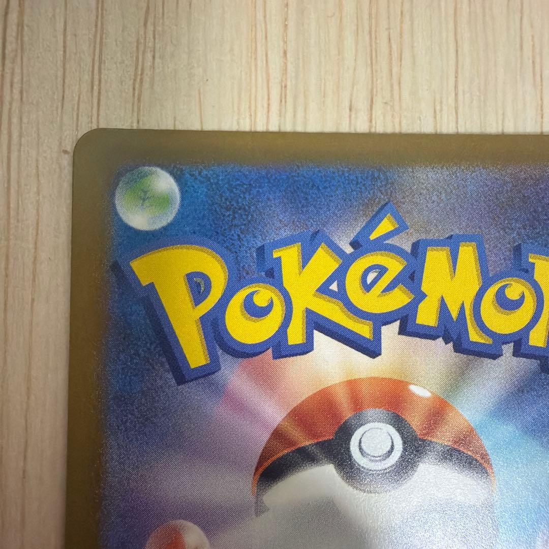 メガカイリューex SAR ポケモンカードゲームMEGA メガドリームex