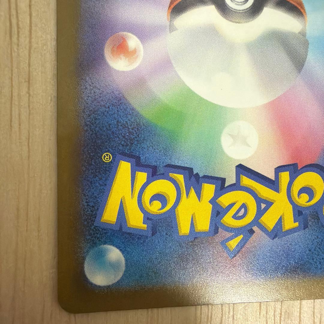 メガカイリューex SAR ポケモンカードゲームMEGA メガドリームex