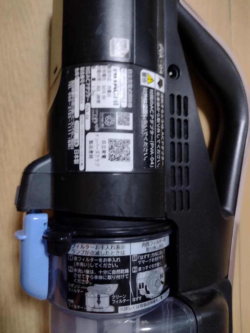 日立★PV-BHL3000J★2022年製★バッテリー新品と同等★32