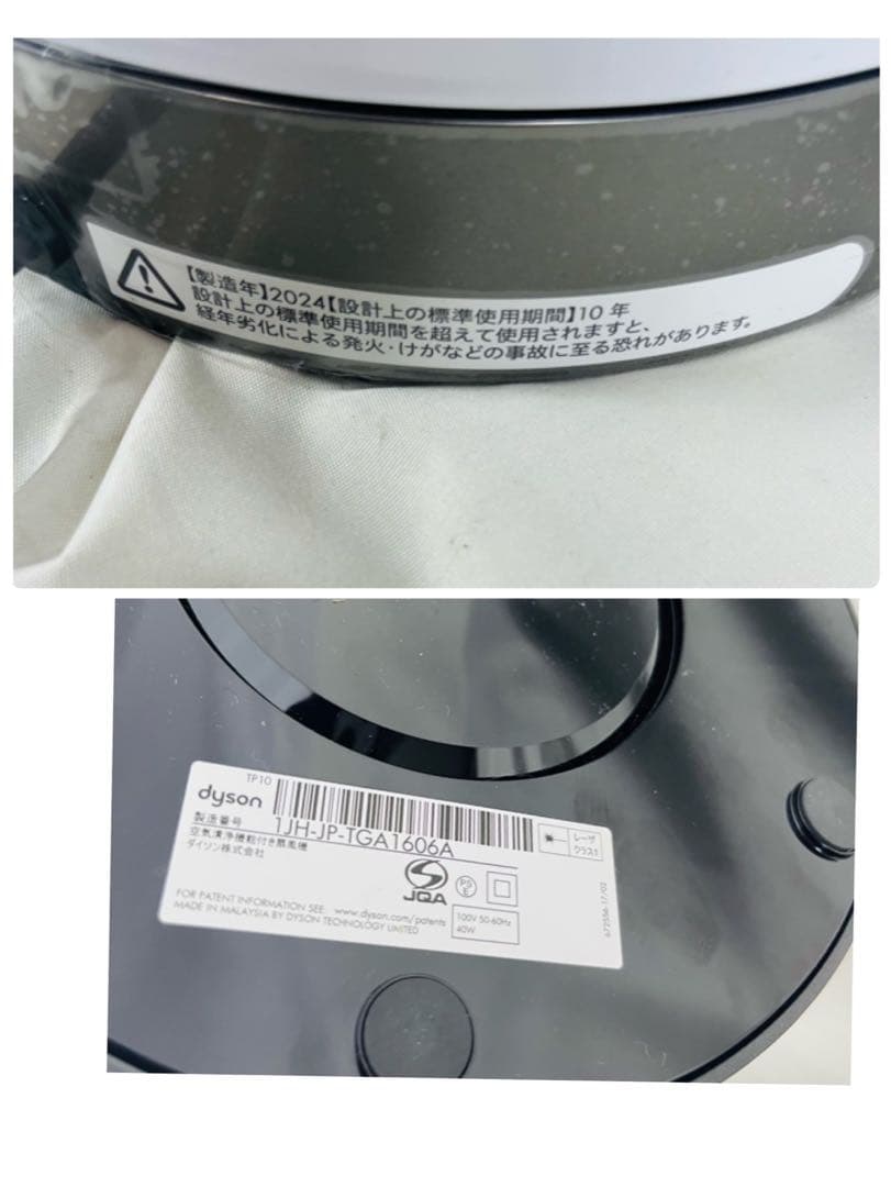 【未使用】 dyson ダイソン 空気清浄機 TP10 2024製 扇風機