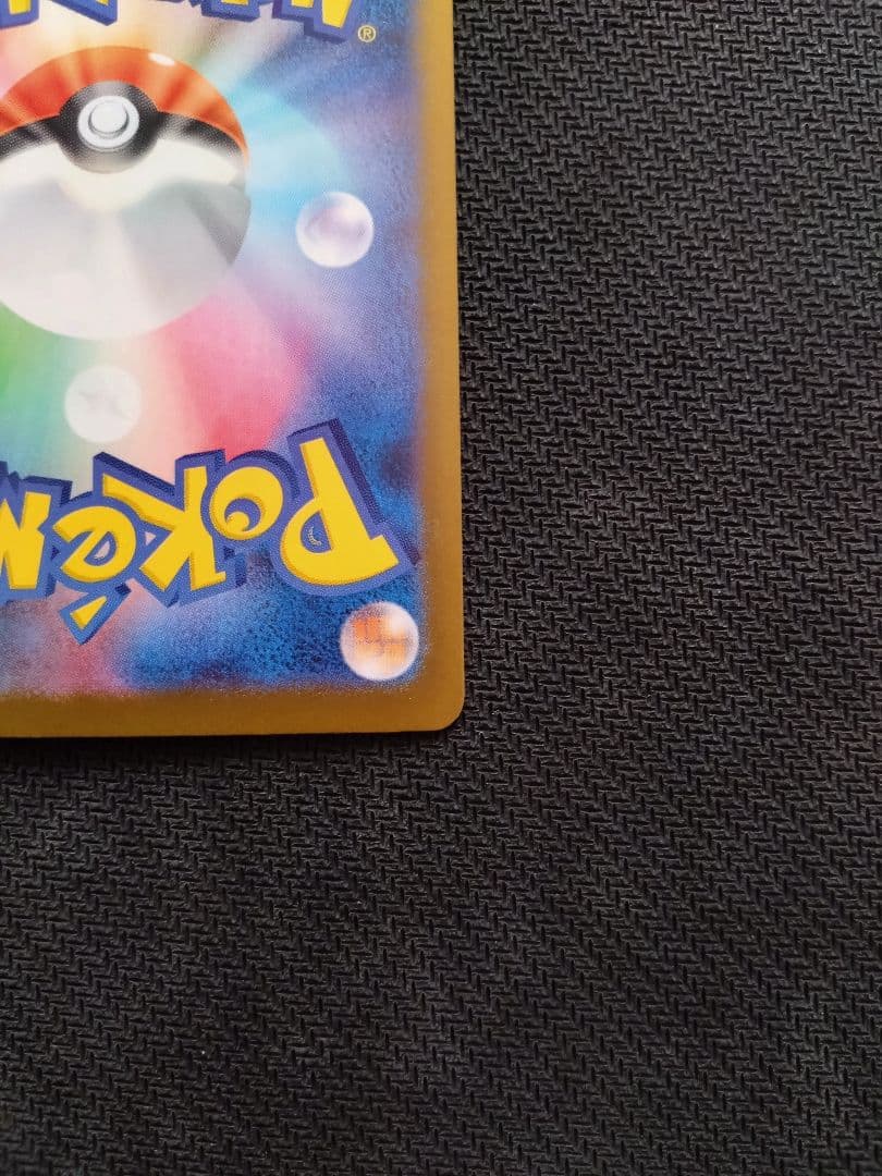 プロモ ピカチュウ リザードン アセロラのいたずら