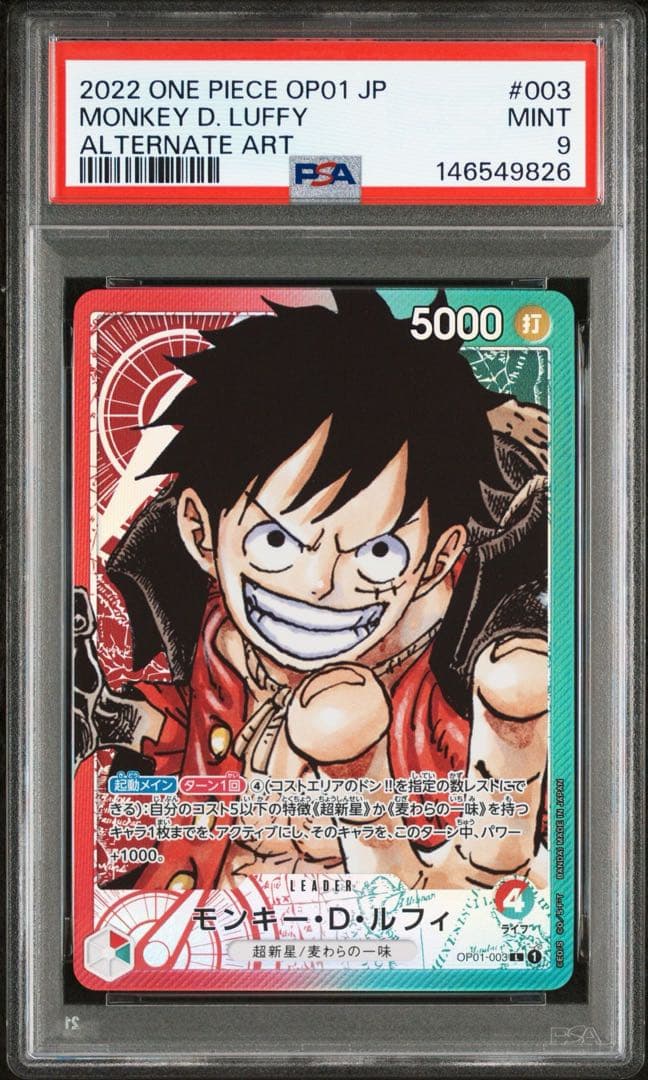 モンキー・D・ルフィ L リーダーパラレルOP01-003 PSA9