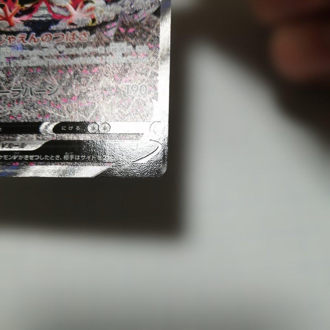 ポケモンカード　ガラルファイヤーV　sa　sr　ガラルサンダーV　ダメージ品