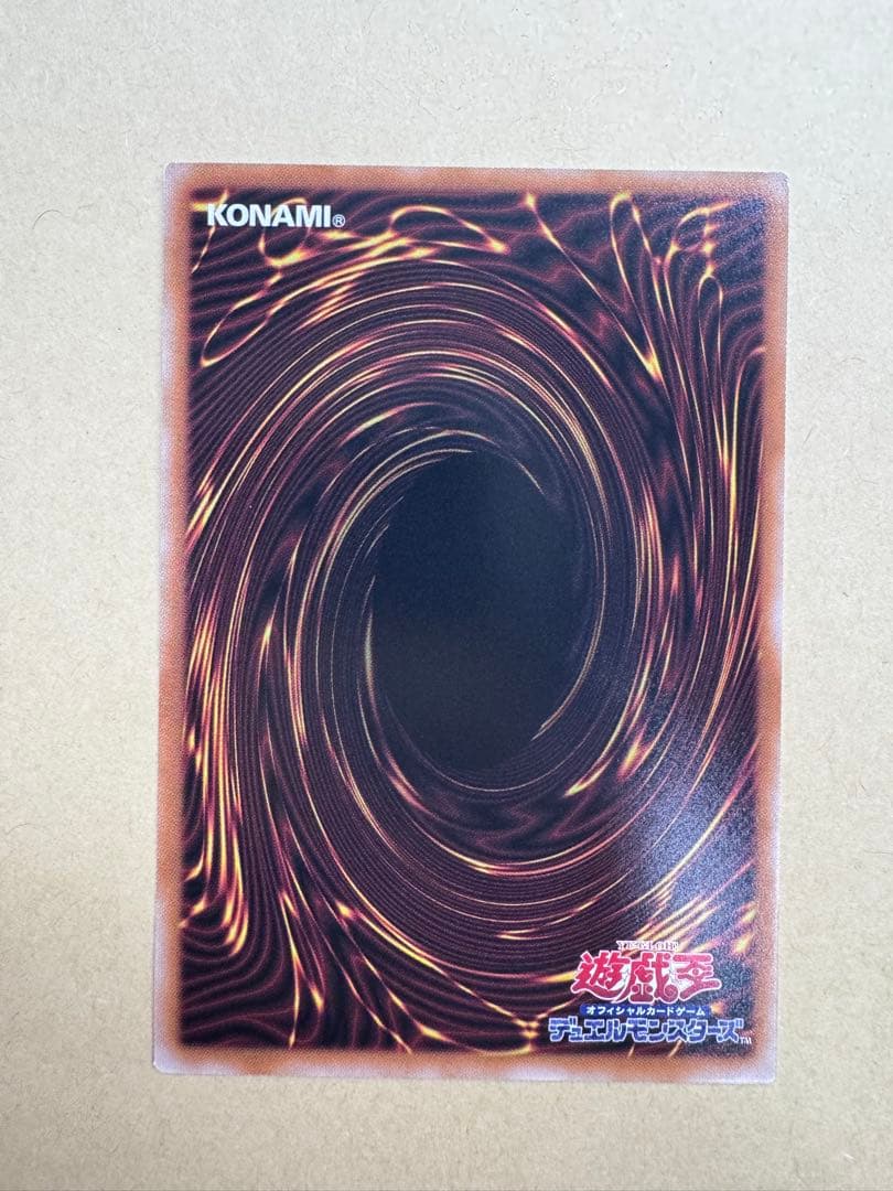 遊戯王　エクソシスター・カルマエル　PSE