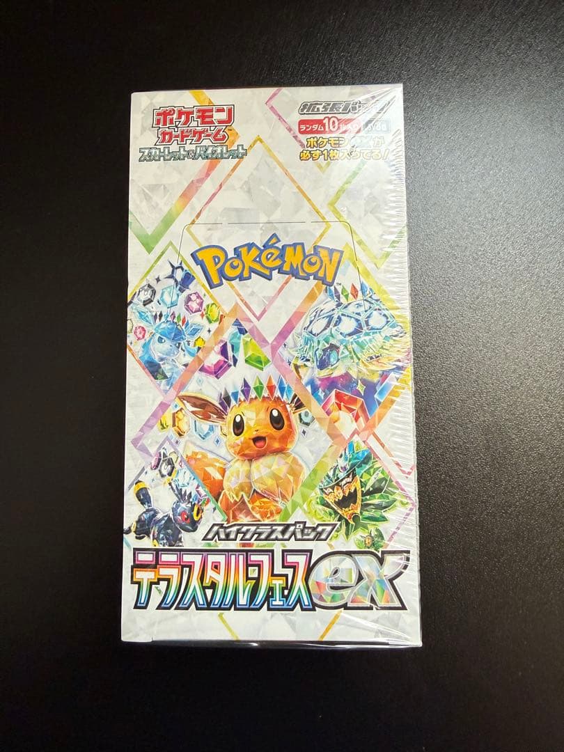 ポケモンカード テラスタルフェスex BOX シュリンク付き