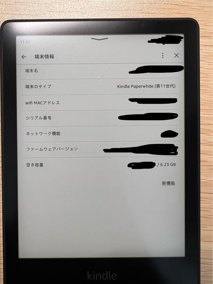 Kindle Paperwhite 第11世代【広告なし】