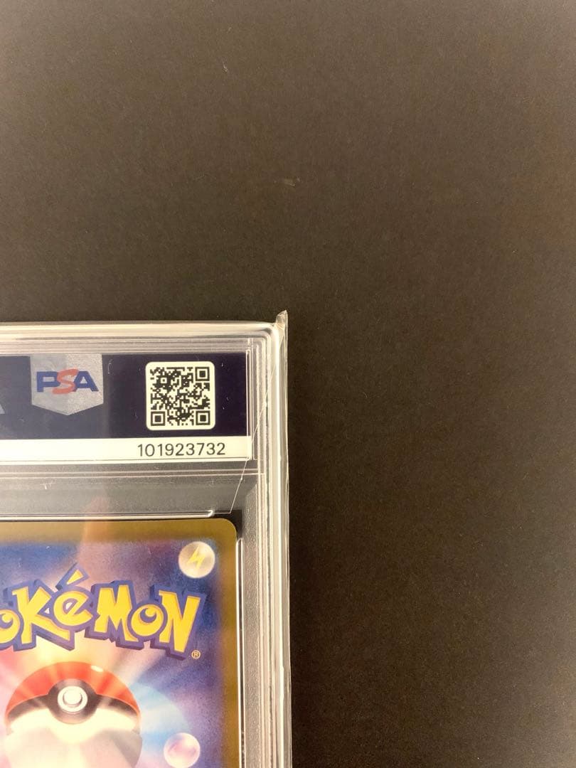 ポケモンカード　マスカーニャex sar psa10