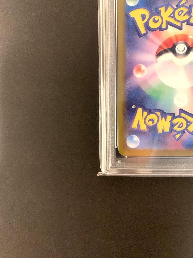 ポケモンカード　マスカーニャex sar psa10