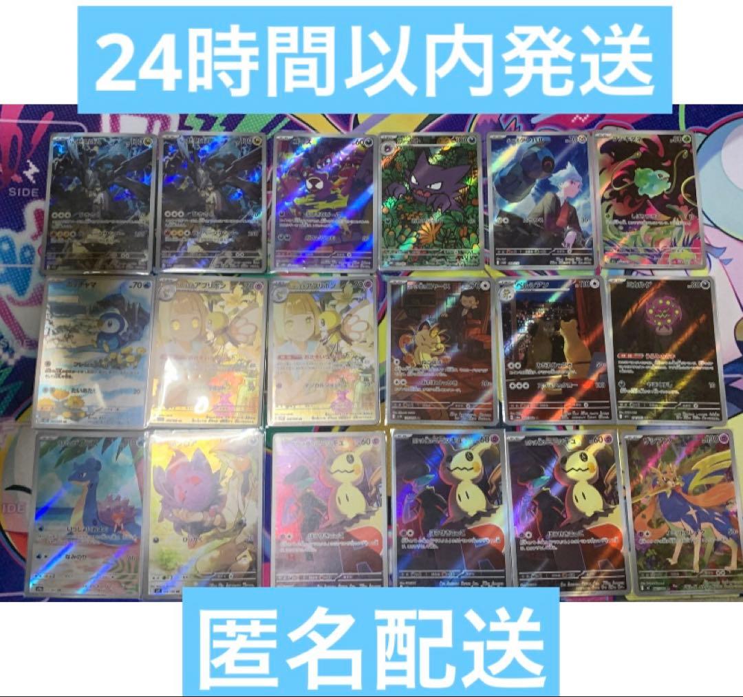 ポケモンカード　ARまとめ売り　60枚