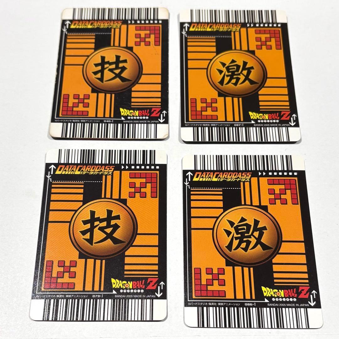 ドラゴンボール　データカードダス 約110枚　まとめ売り①