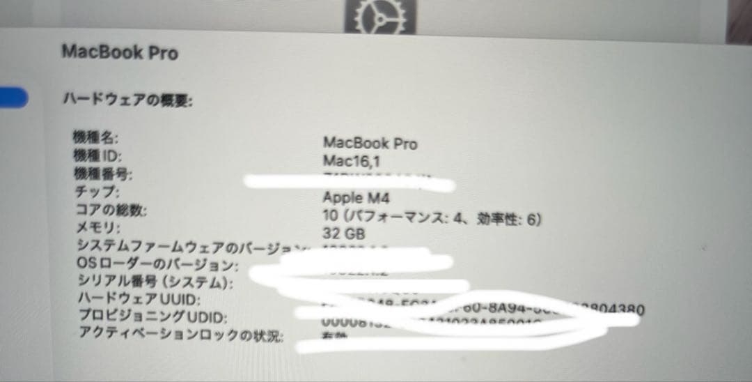 MacBook Pro M4 メモリ32GB SSD512GB 14インチ