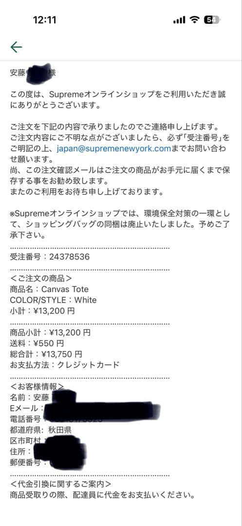 Supreme ホワイト FW20 トートバッグ