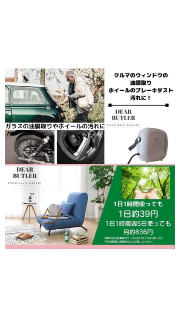 【未開封】スチームマルチクリーナー