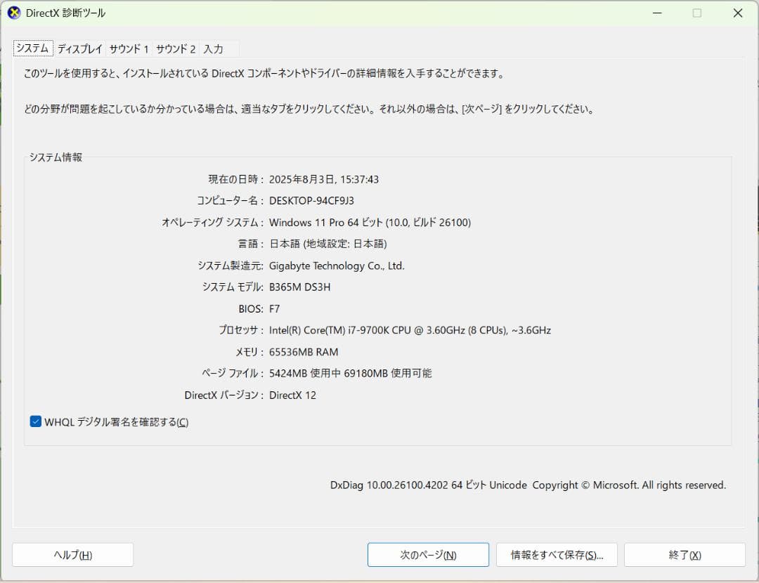 i7 9700k 64GBメモリ 動作品PC