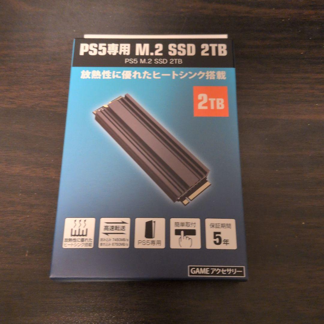 PS5専用 M.2 SSD 2TB