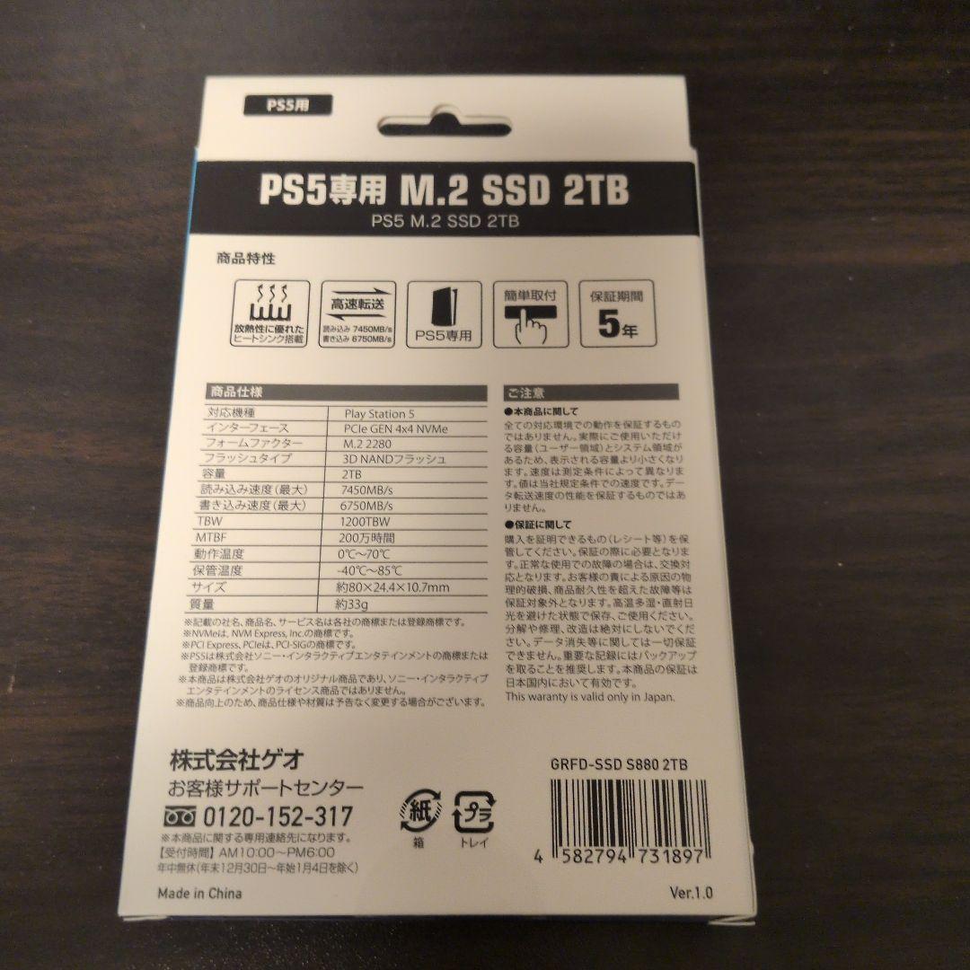 PS5専用 M.2 SSD 2TB