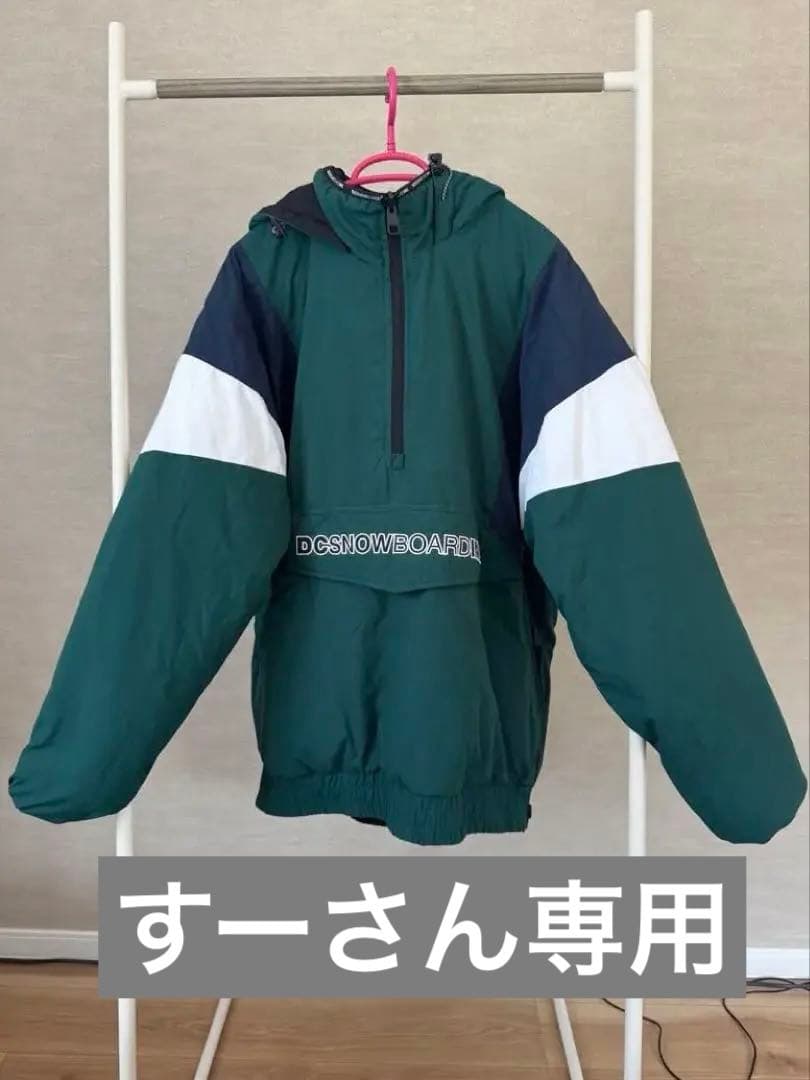 DC スノーボードウェア　リバーシブル　ハーフジップ　男女兼用