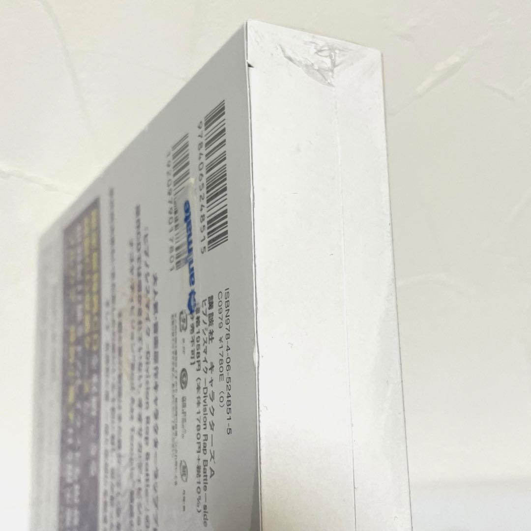 ヒプマイ コミック side D.H＆B.A.T 限定版 1〜5巻 全巻セット