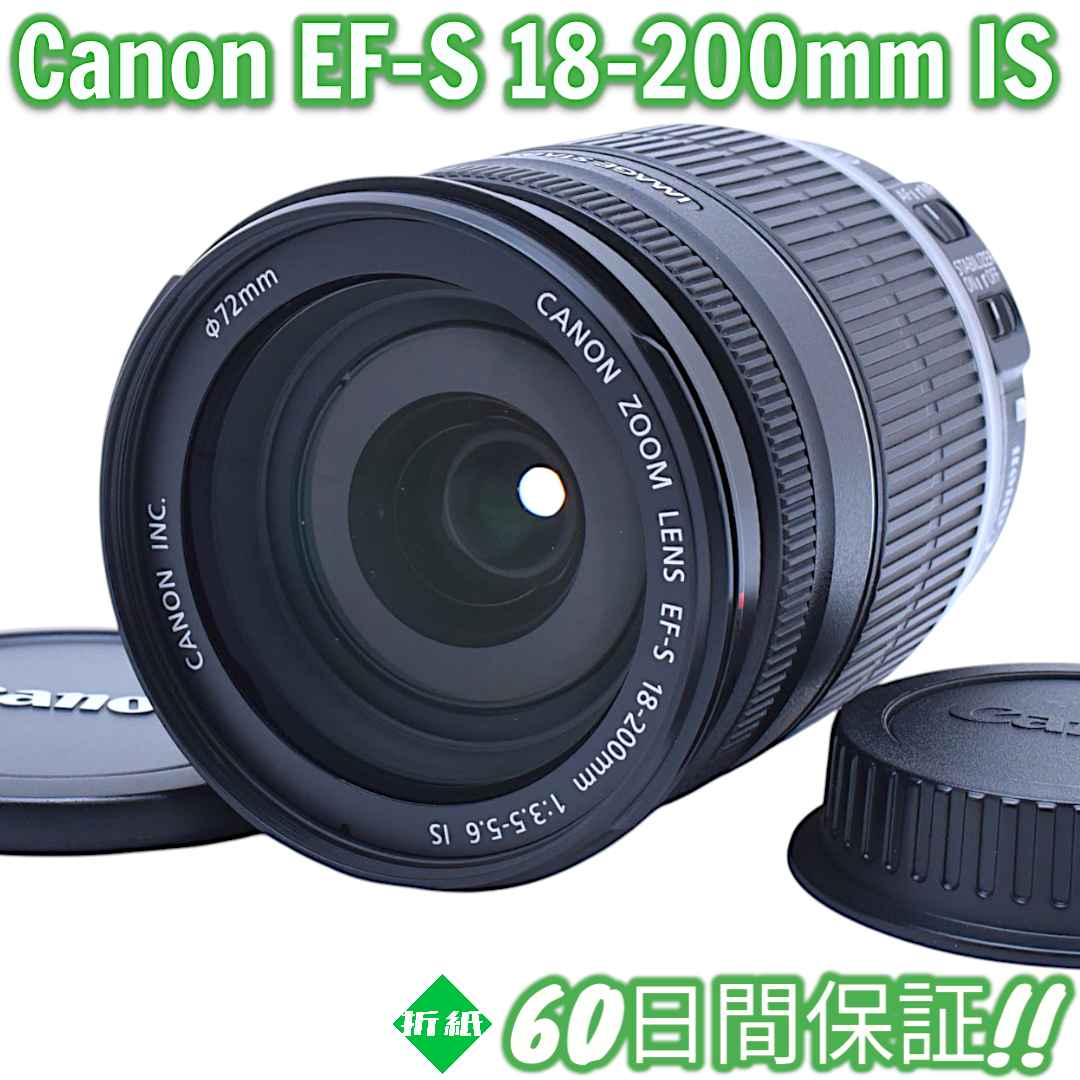 美品 Canon EF-S 18-200mm F3.5-5.6 IS #8412