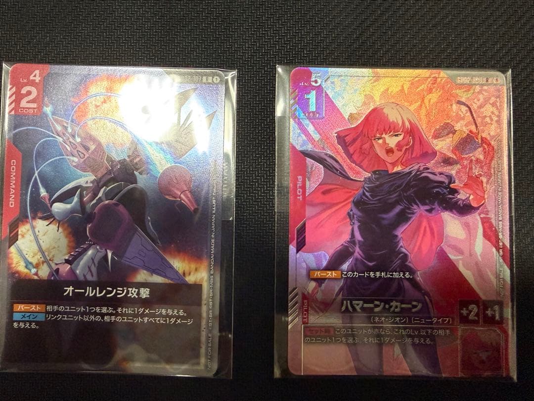 ハマーンカーン パラレル プロモ