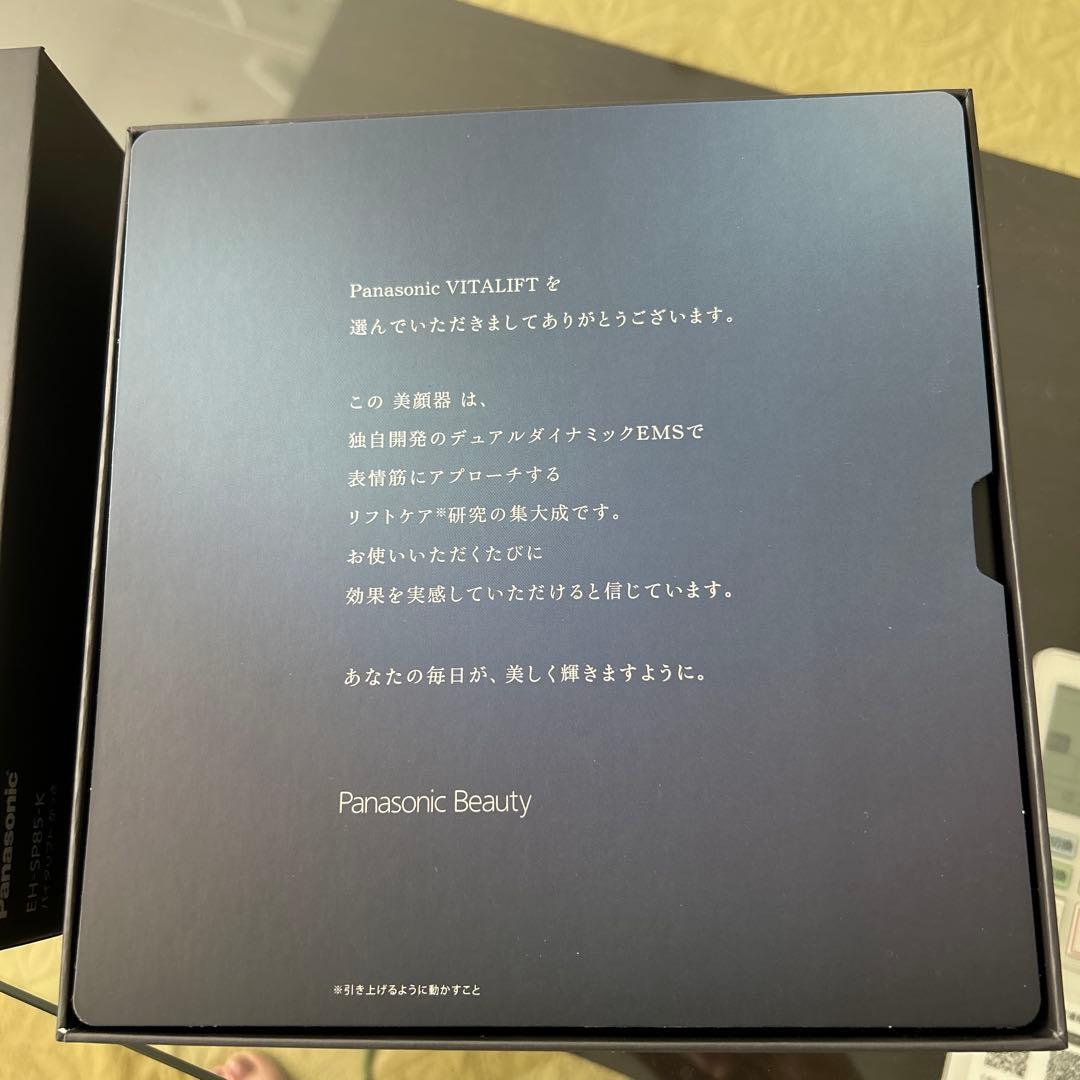 Panasonic EH-SP85-K BLACK 美品　取説無し